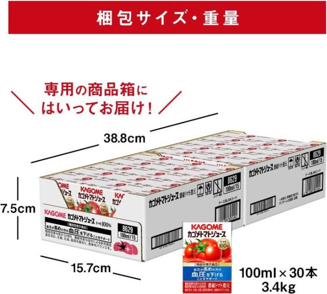 カゴメ トマトジュース 食塩無添加 100ml 紙パック 120本 (30本入×4 まとめ買い) 機能性表示食品 トマト100％ 送料無料 GABA 野菜ジュース_6