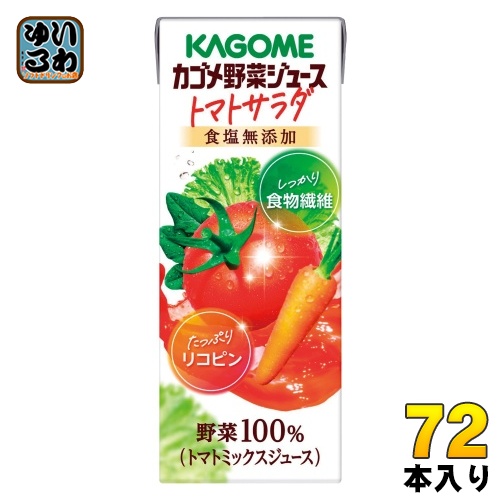 カゴメ 野菜ジュース トマトサラダ 食塩無添加 200ml 紙パック 72本 (24本入×3 まとめ買い) 野菜飲料 野菜100% 食物繊維 リコピン トマトミックスジュース