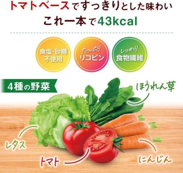 カゴメ 野菜ジュース トマトサラダ 食塩無添加 200ml 紙パック 72本 (24本入×3 まとめ買い) 野菜飲料 野菜100% 食物繊維 リコピン トマトミックスジュース_2