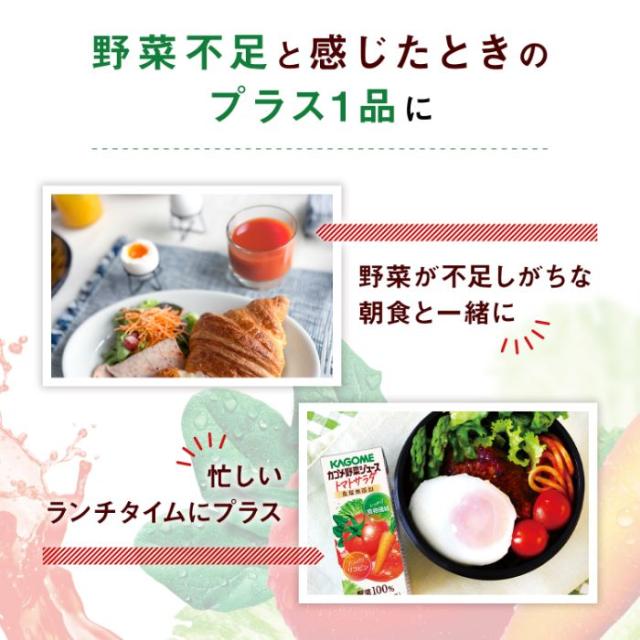 カゴメ 野菜ジュース トマトサラダ 食塩無添加 200ml 紙パック 72本 (24本入×3 まとめ買い) 野菜飲料 野菜100% 食物繊維 リコピン トマトミックスジュース_3