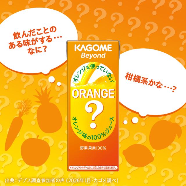 カゴメ Beyond ビヨンド オレンジを使っていないオレンジ味の100%ジュース 195ml 紙パック 72本 (24本入×3 まとめ買い) にんじんミックス 果実ミックス_2