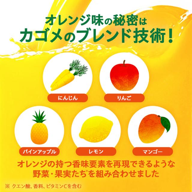カゴメ Beyond ビヨンド オレンジを使っていないオレンジ味の100%ジュース 195ml 紙パック 72本 (24本入×3 まとめ買い) にんじんミックス 果実ミックス_3