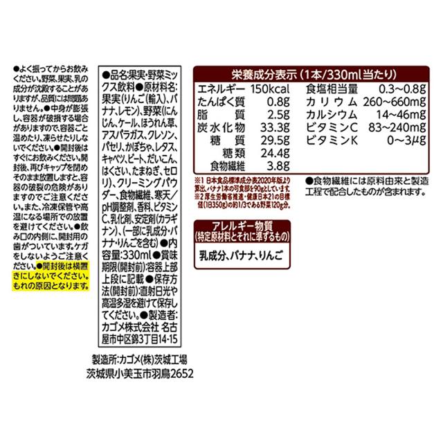 カゴメ 野菜生活100 スムージー バナナ&アーモンドミックス 330ml 紙パック 48本 (12本入×4 まとめ買い) 野菜ジュース Smoothie 食物繊維 砂糖不使用_6