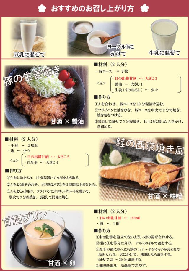 キング醸造 日の出 糀甘酒 750g 瓶 12本 (6本入×2 まとめ買い) あまざけ 甘酒 日の出みりん_2