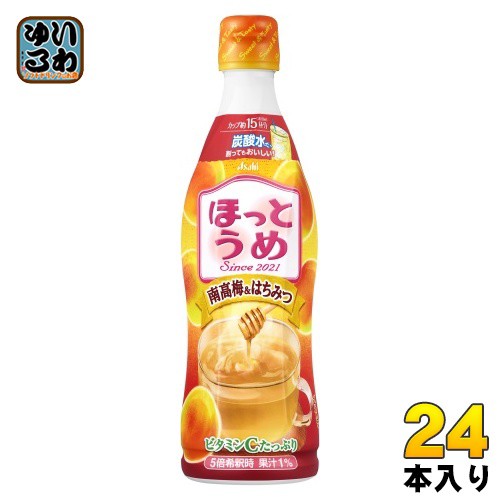 アサヒ ほっとうめ 5倍希釈用 470ml プラスチックボトル 24本 (12本入×2 まとめ買い) 希釈用ドリンク ホット HOT ウメ 割り材