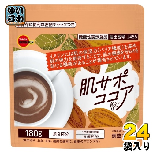 ブルボン 肌サポココア 180g 24袋 (12袋入×2 まとめ買い) 調整ココア 機能性表示食品 粉末ココア