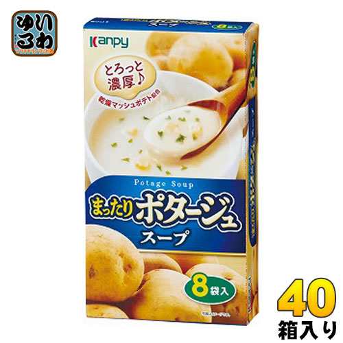 カンピー まったり ポタージュスープ 8袋入 × 40箱 (20箱入×2 まとめ買い)