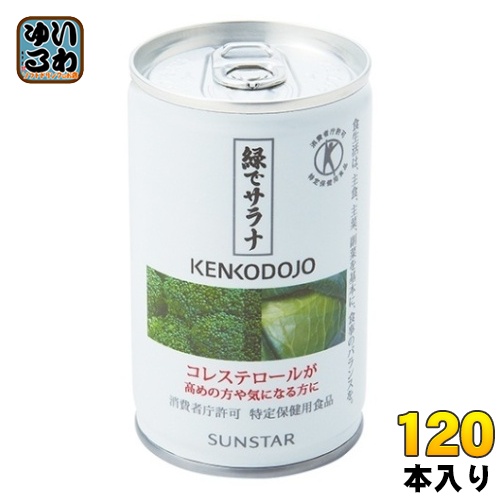 サンスター 緑でサラナ 160g 缶 120本 (30本入×4 まとめ買い) 特定保健用食品 トクホ 野菜ミックス 特保 果物ミックス