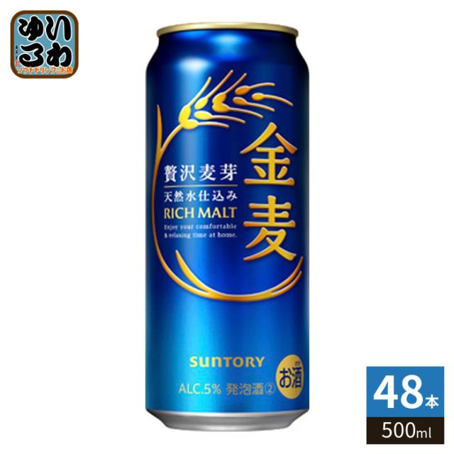 サントリー 金麦 500ml 缶 48本 (24本入×2 まとめ買い)