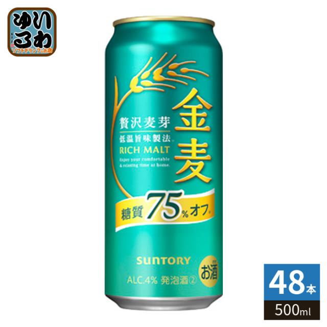 サントリー 金麦 糖質75%オフ 500ml 缶 48本 (24本入×2 まとめ買い)