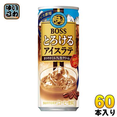 サントリー Boss ボス とろけるアイスラテ 関西限定 Vd用 250g 缶 60本 30本入 2 まとめ買い の通販はau Pay マーケット いわゆるソフトドリンクのお店