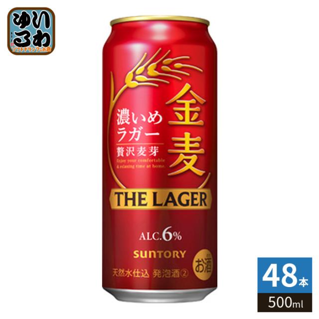 サントリー 金麦 ザ・ラガー 500ml 缶 48本 (24本入×2 まとめ買い)