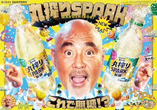 サントリー 天然水 丸搾りSPARK 無糖 グレープフルーツ 500ml サントリー 天然水 丸搾りSPARK 無糖 グレープフルーツ 500ml