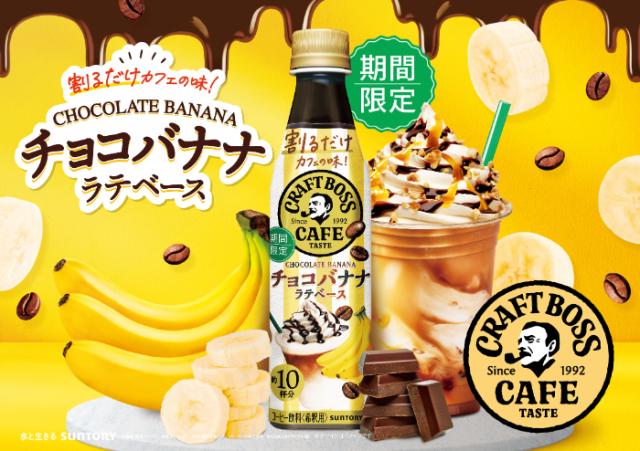 CRAFT BOSS クラフトボスカフェ 希釈用 コーヒー無糖48本 サントリー
