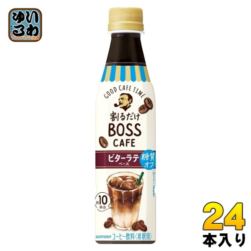 サントリー 割るだけボスカフェ ビターラテベース 糖質オフ 希釈用 340ml ペットボトル 24本入 コーヒー飲料 BOSS CAFE ボスの通販は 5,294円
