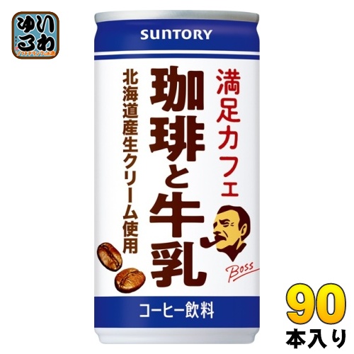 サントリー BOSS ボス 満足カフェ 珈琲と牛乳 185g 缶 90本 (30