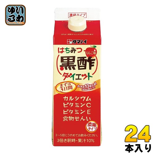 タマノイ はちみつ黒酢ダイエット 濃縮タイプ 500ml 紙パック 24本 (12本入×2 まとめ買い) 黒酢飲料 飲む酢 ビタミンC