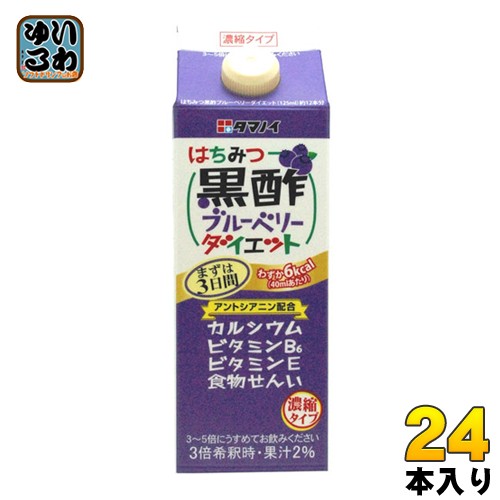 タマノイ はちみつ黒酢ブルーベリーダイエット 濃縮タイプ 500ml 紙パック 24本 (12本入×2 まとめ買い)