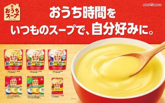 ポッカサッポロ おうちスープ じゃがいも 8袋×40箱入 乾燥スープ スープ