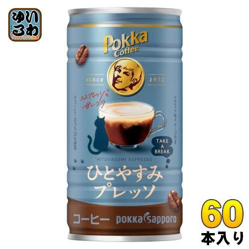 ポッカサッポロ ポッカコーヒー ひとやすみプレッソ 185g 缶 60本 (30本入×2 まとめ買い) コーヒー 缶コーヒー エスプレッソ 加糖の通販は
