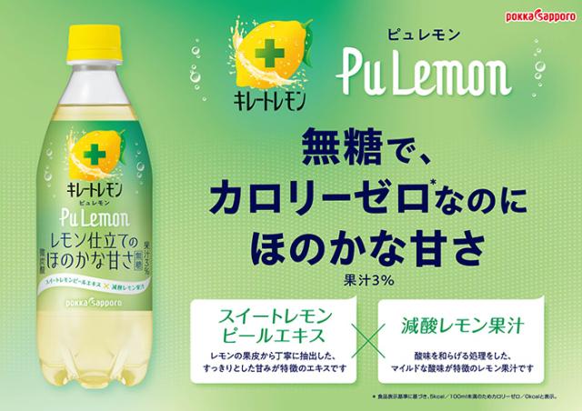 キレートレモン@プロフ必読ページ dショッピング |ポッカサッポロ キレートレモン ダブルレモン 500ml