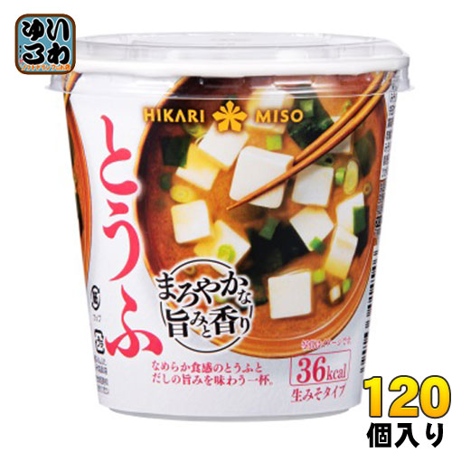 ひかり味噌 カップみそ汁 まろやかな旨みと香り とうふ 120個 (60個入×2 まとめ買い)