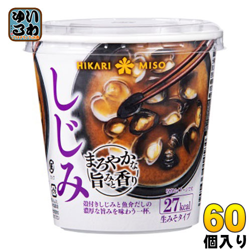 ひかり味噌 カップみそ汁 まろやかな旨みと香り しじみ 60個入