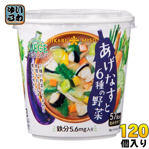 ひかり味噌 VEGE MISO SOUP あげなすと6種の野菜＋鉄分 120個 (60個入×2 まとめ買い)