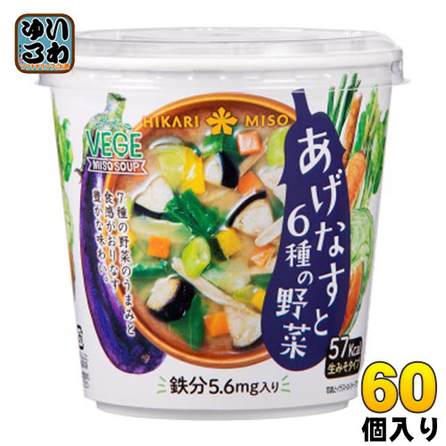 ひかり味噌 VEGE MISO SOUP あげなすと6種の野菜＋鉄分 60個入