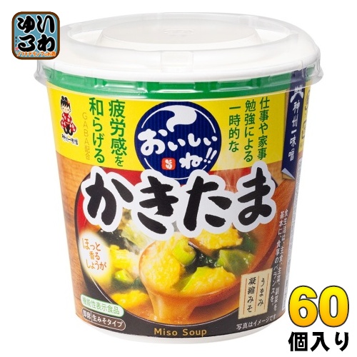 神州一味噌 カップみそ汁 おいしいね!! かきたま 60個 (6個入×10 まとめ買い) 味噌汁 即席 インスタント 機能性表示食品 GABA 生みそタイプ