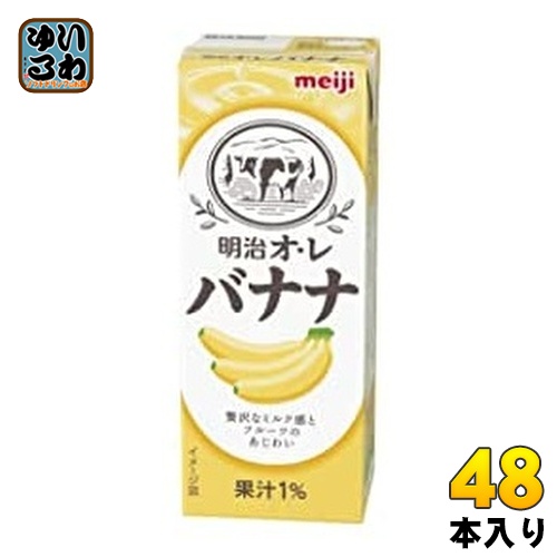 明治 オレ バナナ 200ml 紙パック 48本 (24本入×2 まとめ買い)の通販は 5,235円