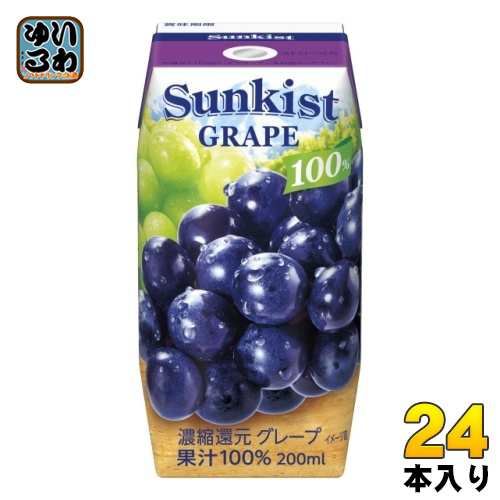 百貨店の販売 森永乳業 サンキスト 100% グレープ 200ml 紙パック 24本