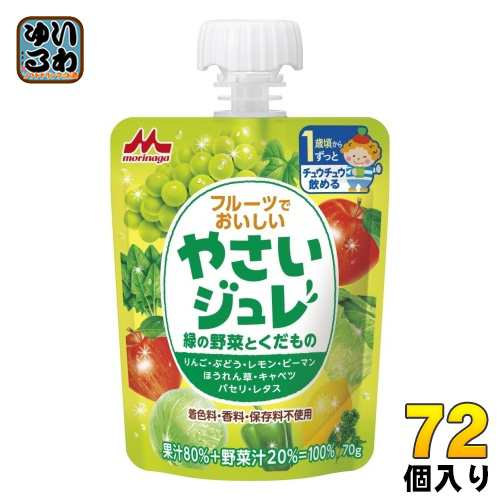 森永乳業 フルーツでおいしいやさいジュレ 緑の野菜とくだもの 70g