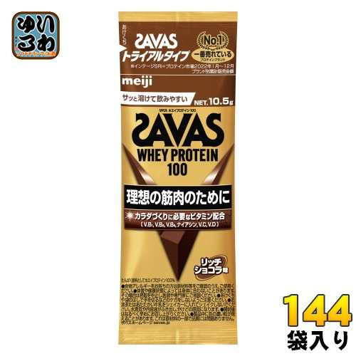 明治 ザバス ホエイプロテイン100 リッチショコラ味 トライアルタイプ 10.5g 144袋 (6袋入×24 まとめ買い) プロテインパウダー 粉末 お