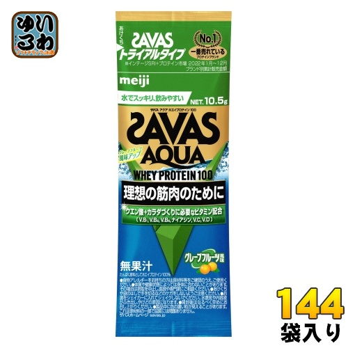 明治 ザバス アクア ホエイプロテイン100 グレープフルーツ風味 トライアルタイプ 10.5g 144袋 (6袋入×24 まとめ買い) プロテインパウダー 粉末 お試し