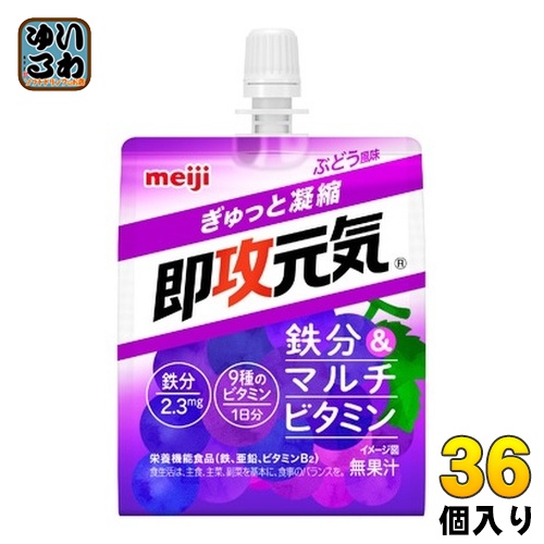 明治 即攻元気ゼリー 鉄分&マルチビタミン ぶどう風味 180g パウチ 36個入の通販は 5,816円