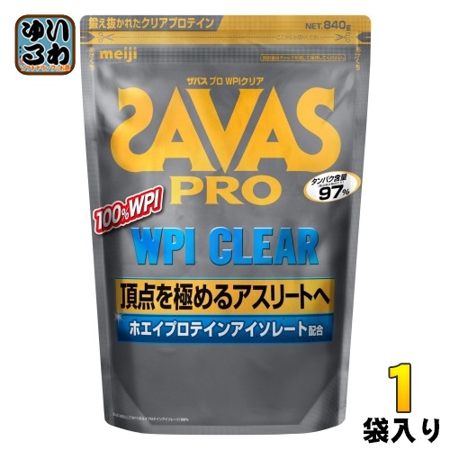 明治 ザバス PRO WPI クリア 840g 1袋入 ホエイプロテイン SAVAS タンパク質 粉末の通販は