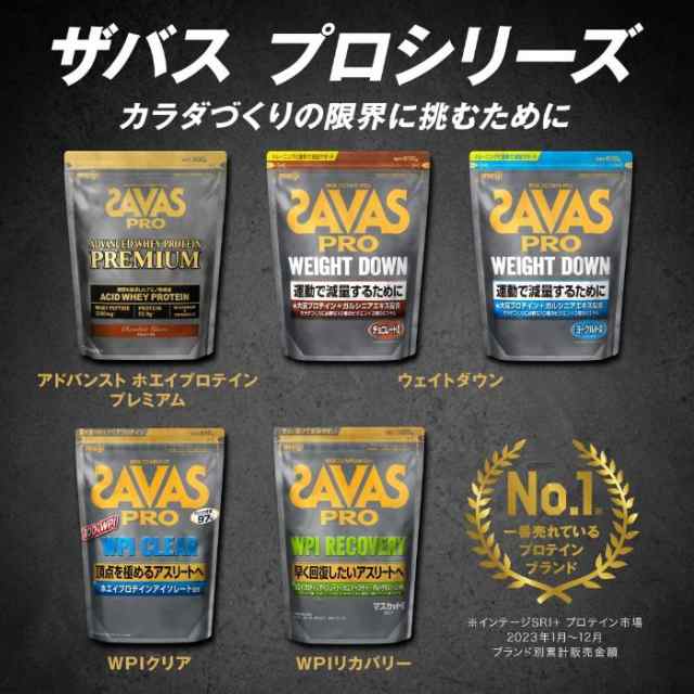 明治 ザバス PRO WPI リカバリー 1020g 2袋 (1袋入×2 まとめ買い) ホエイプロテイン SAVAS 粉末 マスカット風味