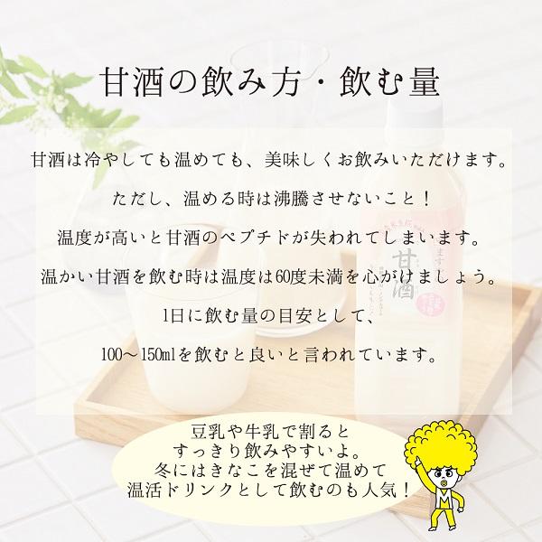 ますやみそ 生糀仕込み ますやの甘酒 500ml ペットボトル 24本 (12本入×2 まとめ買い) あまざけ 飲む点滴 米麹 ノンアルコール_1