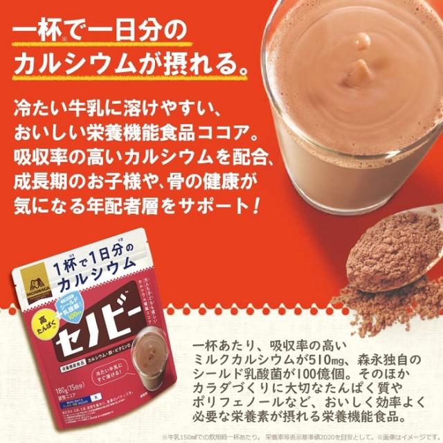 森永製菓 セノビー 180g 24袋入 ココア 栄養機能食品 カルシウム_1