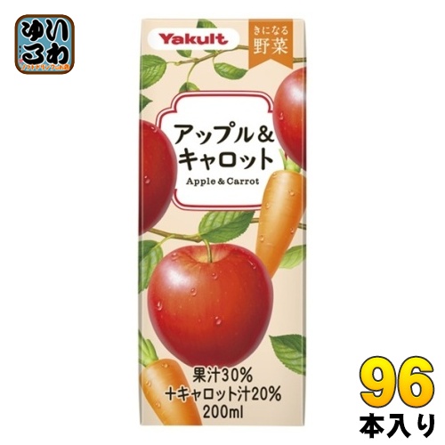 ヤクルト きになる野菜 アップル&amp;キャロット 200ml 紙パック 96本 (24本入×4 まとめ買い) 果汁飲料 野菜ジュース