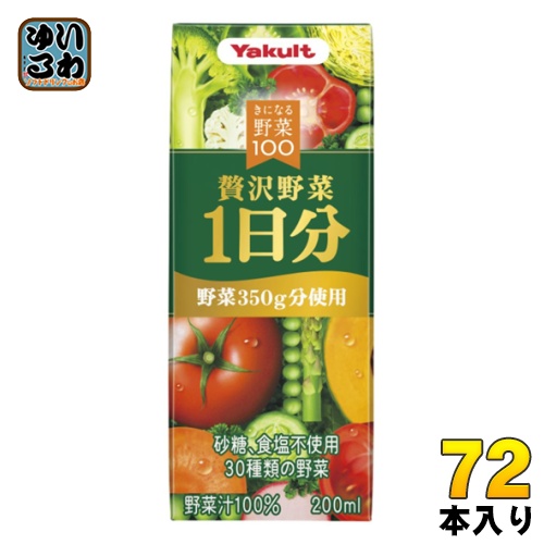 ヤクルト きになる野菜100 贅沢野菜1日分 200ml 紙パック 72本 (24本入×3 まとめ買い) 野菜ジュース 一食分の野菜の通販は 9,720円