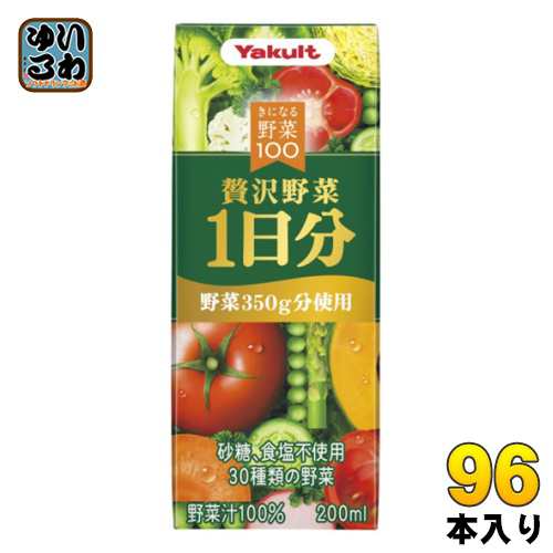 ヤクルト きになる野菜100 贅沢野菜1日分 200ml 紙パック 96本 (24本入×4 まとめ買い) 野菜ジュース 一食分の野菜