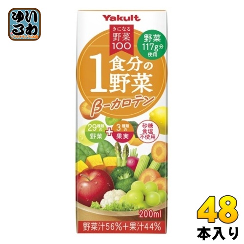 ヤクルト きになる野菜100 1食分の野菜 β-カロテン 200ml 紙パック 48本 (24本入×2 まとめ買い) 野菜ジュース 果汁飲料 一食分の野菜 にんじんミックスジュースの通販は 5,976円