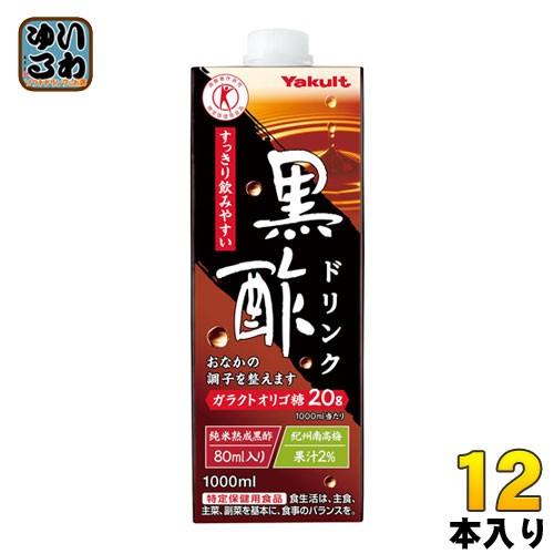 ヤクルト 黒酢ドリンク 1000ml 紙パック 12本 (6本入×2 まとめ買い) トクホ 酢飲料の通販は
