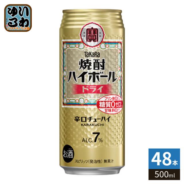 宝酒造 タカラ 焼酎ハイボール ドライ 500ml 缶 48本 (24本入×2 まとめ買い) ハイボール アルコール飲料 ウイスキードリンク