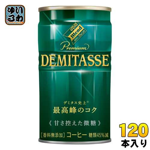 ダイドーブレンド プレミアム デミタス 甘さ控えた微糖 150g 缶  120本 (30本入×4 まとめ買い)の通販は