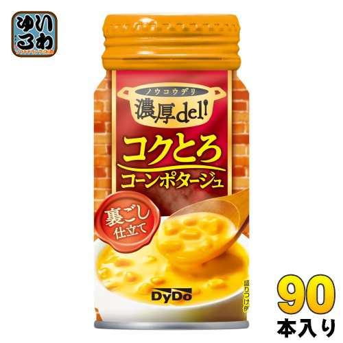 ダイドー 濃厚デリ コクとろコーンポタージュ 170g ボトル缶 90本 (30本入×3 まとめ買い) 缶スープ コンポタ