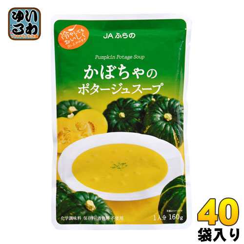 JAふらの かぼちゃのポタージュ 160g 40袋入の通販は
