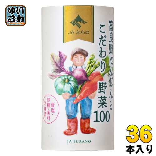 JAふらの 富良野にんじんとこだわり野菜100 125ml 紙缶 36本 (18本入×2 まとめ買い) 野菜ジュース にんじんミックスジュースの通販は 5,254円